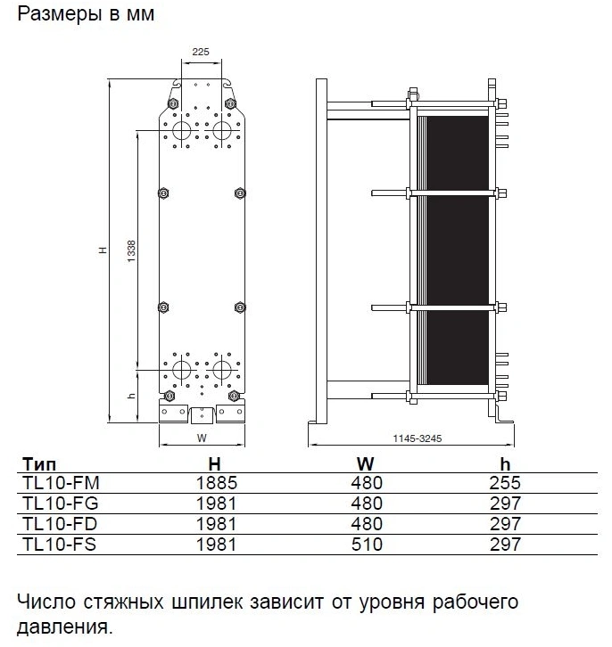 Теплообменник Alfa Laval TL10-BFM, TL10-BFG, TL10-BFD, TL10-PFM, TL10-PFG, TL10-PFD